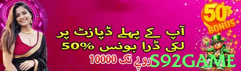 s92game - 2