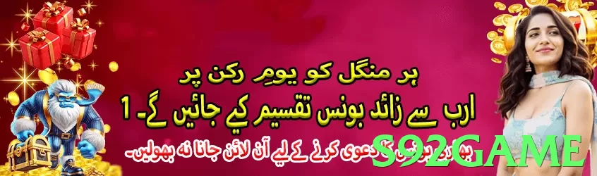 s92game Pakistan - 3